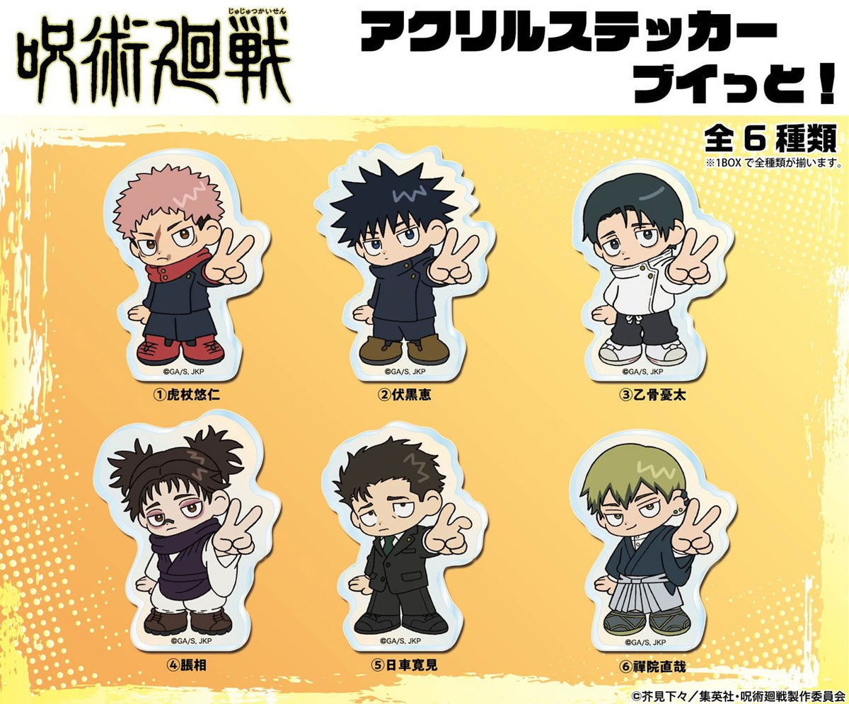 Jujutsu Kaisen Culling Game acrylic stickers complete set of six characters