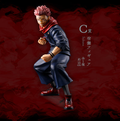 Jujutsu Kaisen Figure Ichiban Kuji - Shibuya Incident 2 - (C) Sukuna