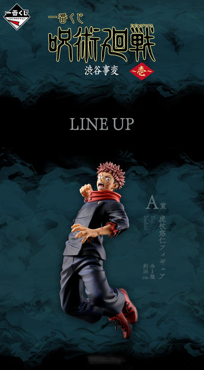 Jujutsu Kaisen Figure Ichiban Kuji - Shibuya Incident- (A) Yuji Itadori