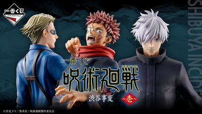Jujutsu Kaisen Figure Ichiban Kuji - Shibuya Incident- (LAST ONE) Satoru Gojo