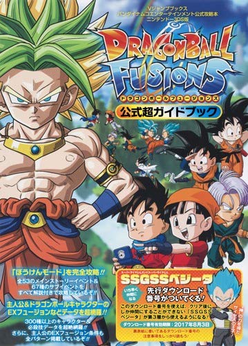 Dragon Ball Fusions - Official Nintendo 3DS Guidebook