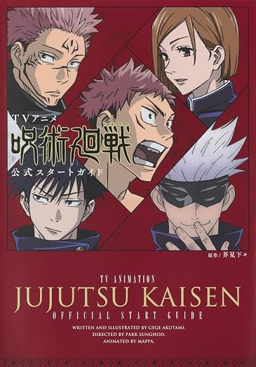 Jujutsu Kaisen - Official TV Anime Start Guide