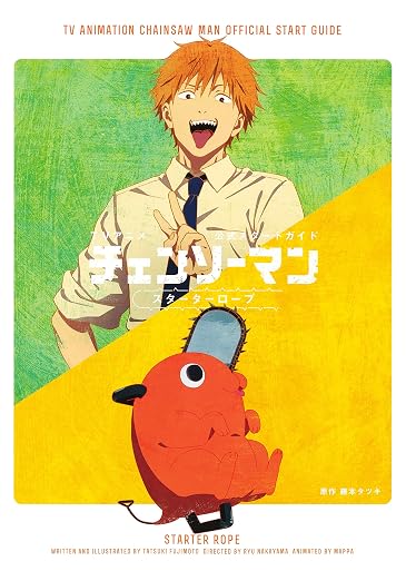 Chainsaw Man - Official TV Anime Start Guide Starter Rope