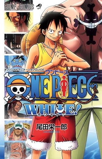 One Piece - WHITE! Official Animation Guide