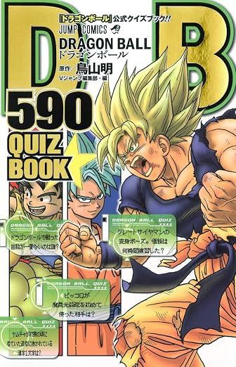 Dragon Ball - 590 Quiz Book