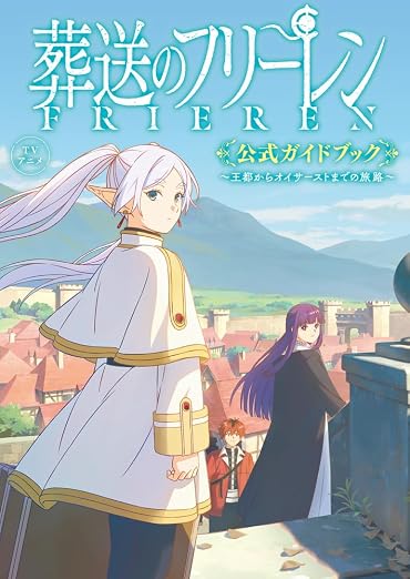 Frieren: Beyond Journey's End - Official Anime Guide From the Royal Capital to Auserst