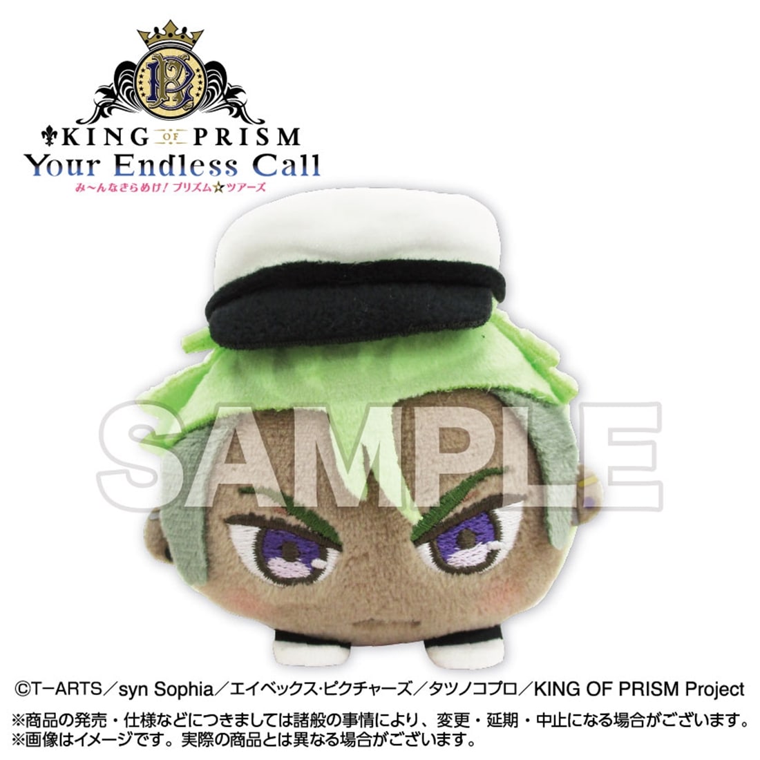 King of Prism Your Endless Call Mochikororin Vol. 2 plush assortment, official image 10