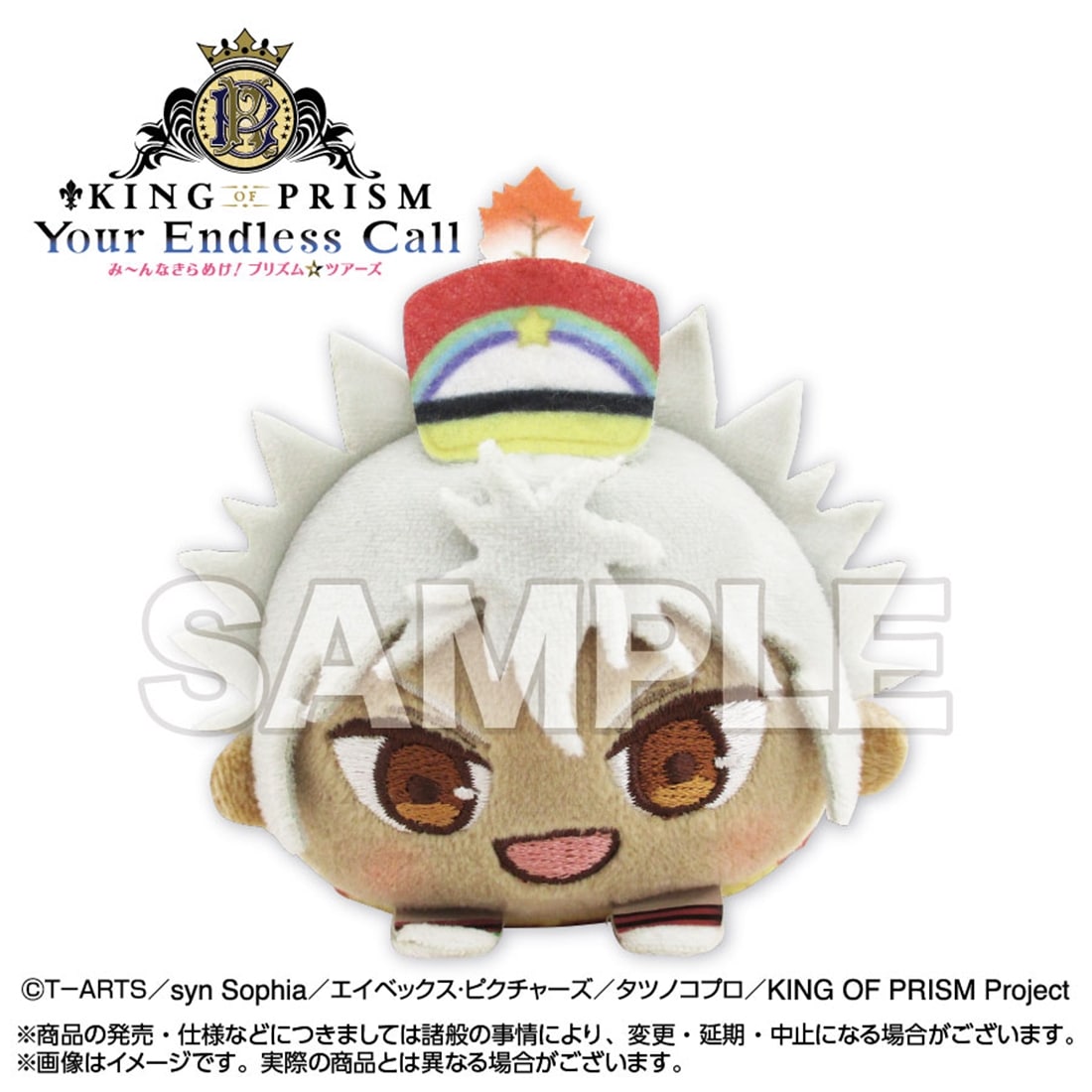 King of Prism Your Endless Call Mochikororin Vol. 2 plush assortment, official image 2