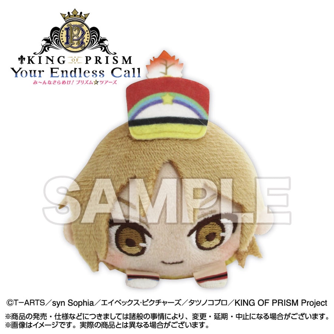 King of Prism Your Endless Call Mochikororin Vol. 3 plush assortment, official image 10