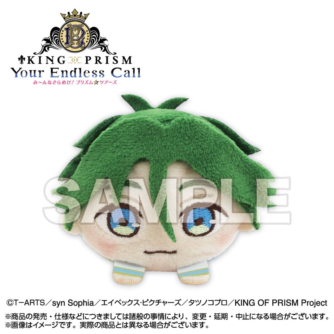 King of Prism Your Endless Call Mochikororin Vol. 3 plush assortment, official image 3