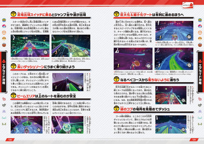 Kirby Air Riders - The Complete Guide - Japanese - publisher preview 2
