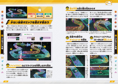 Kirby Air Riders - The Complete Guide - Japanese - publisher preview 3