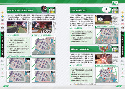 Kirby Air Riders - The Complete Guide - Japanese - publisher preview 4