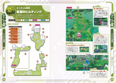 Kirby and the Forgotten Land - Perfect Support Guide - Japanese - publisher preview 3