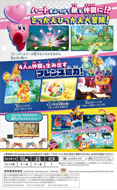 Kirby Star Allies - Nintendo Switch Japanese Version - game screenshot 1