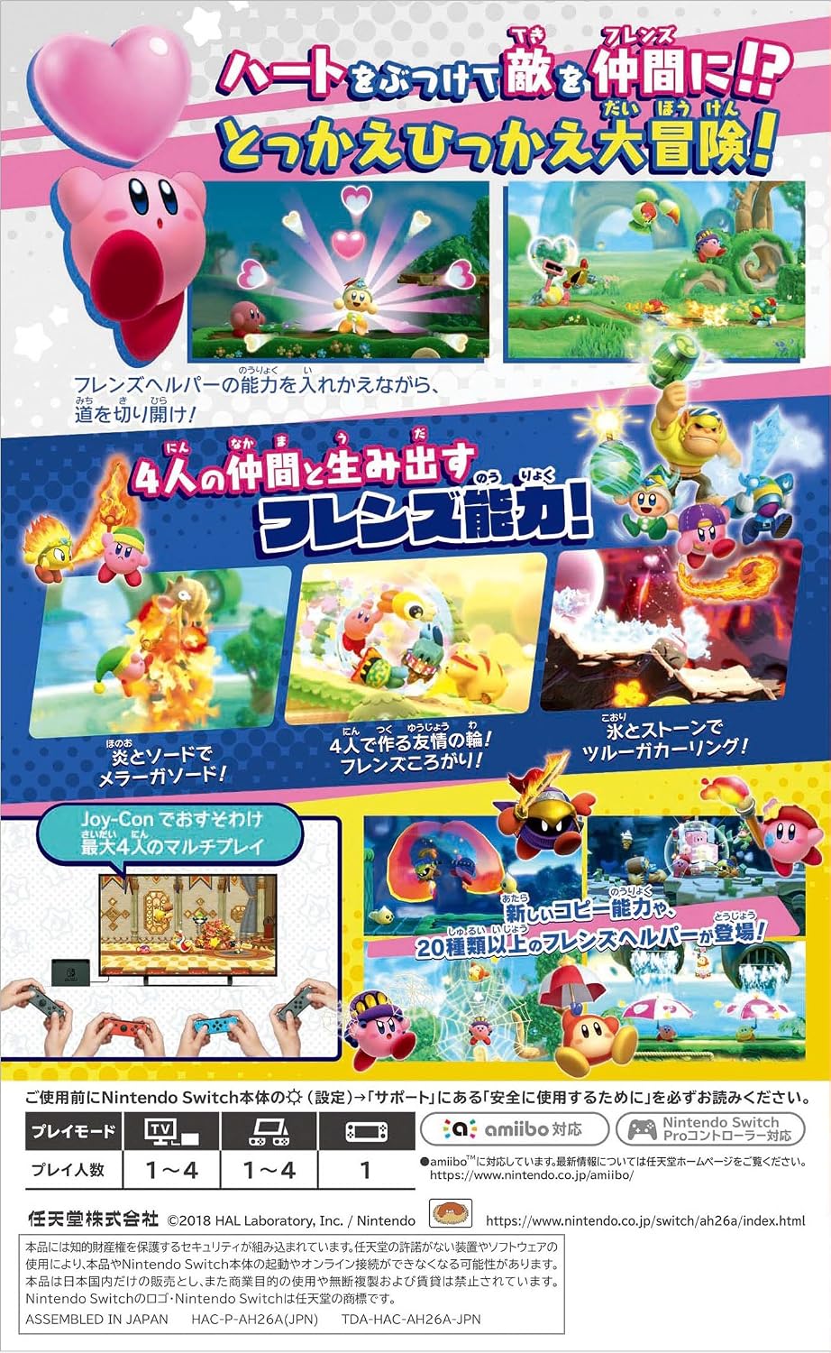 Kirby Star Allies - Nintendo Switch Japanese Version - game screenshot 1