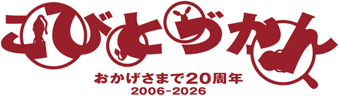Kobitos