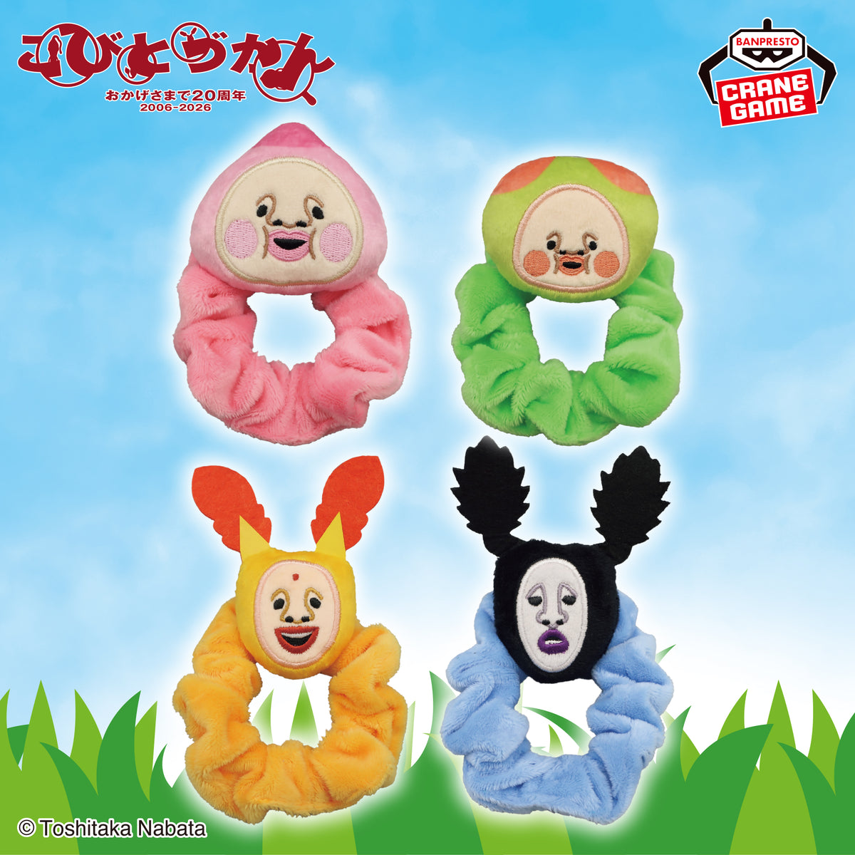 Kobitos - Plush Scrunchies (4 Types) - official presentation