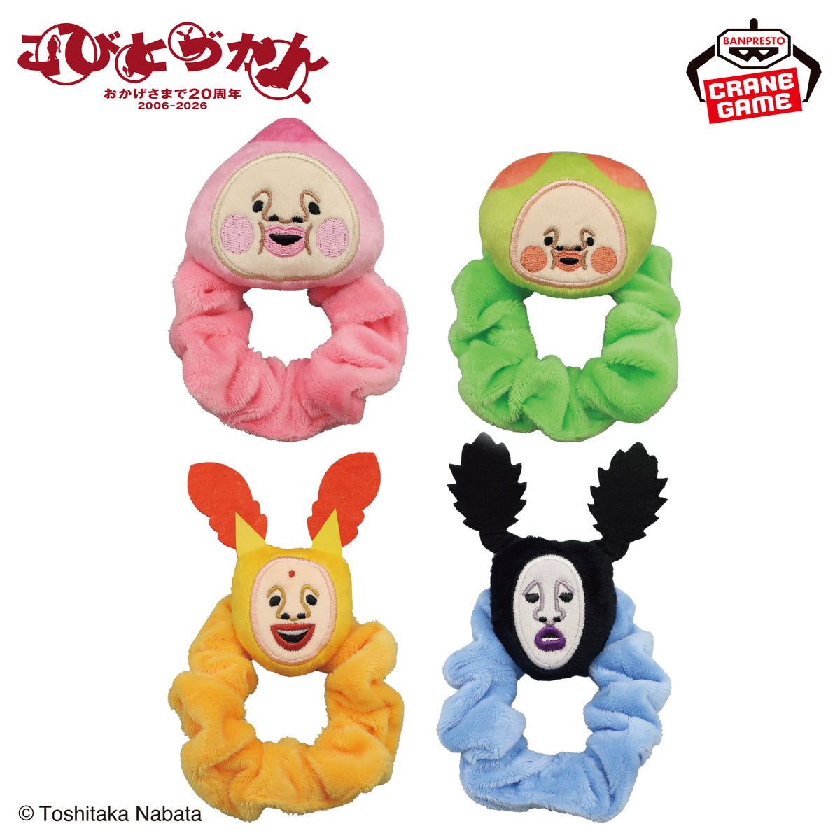 Kobitos - Plush Scrunchies (4 Types) official product view