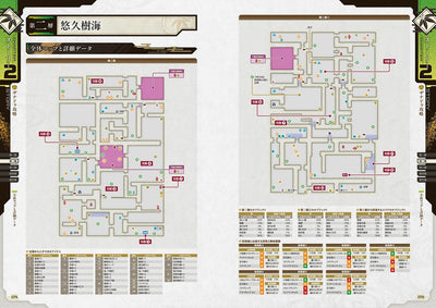 Kyoto Xanadu: Ouka Genbu - Official Complete Guide + Visual Collection - Japanese - publisher preview 3