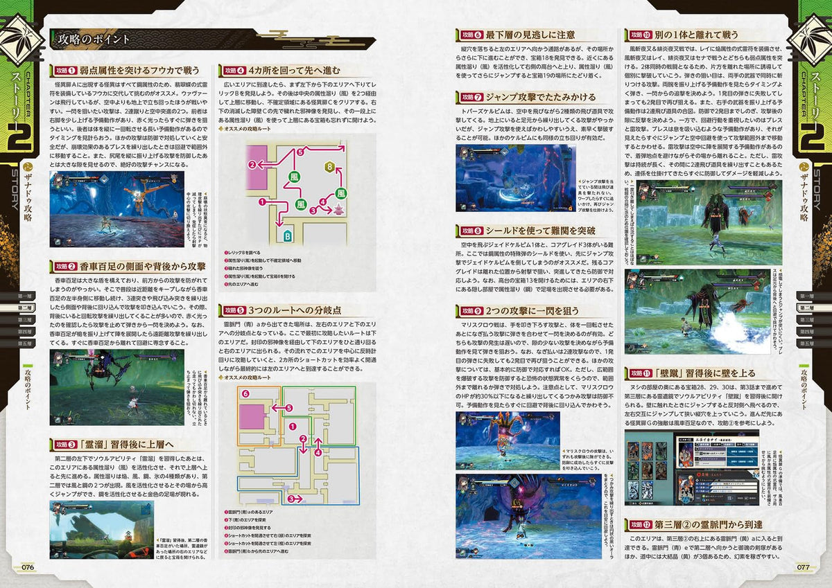 Kyoto Xanadu: Ouka Genbu - Official Complete Guide + Visual Collection ...