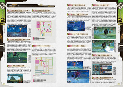 Kyoto Xanadu: Ouka Genbu - Official Complete Guide + Visual Collection - Japanese - publisher preview 4
