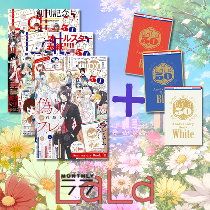 [Special Bundle] Lala 2026 - Lala 9 + Lala 10 + Lala Dx 9 All Star Covers + Bonus LaLa's 50th Anniversary Book Red +Blue + White [Aug 24, 2026]
