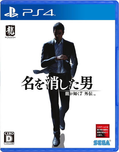 LIKE A DRAGON GAIDEN: THE MAN WHO ERASED HIS NAME - YAKUZA 7 (Multi-Language) - PS4