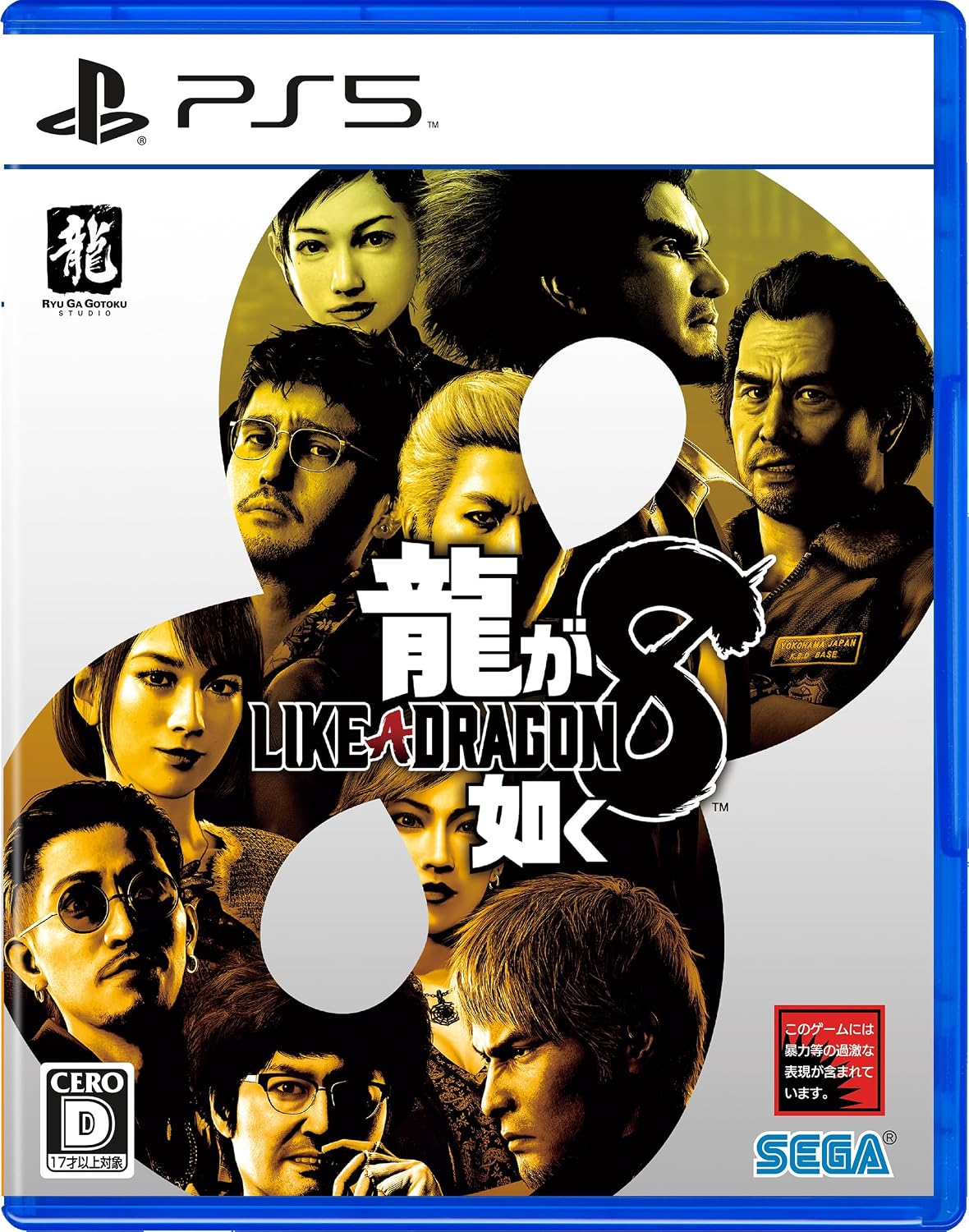 Like a Dragon: Infinite Wealth Japanese edition - image 1