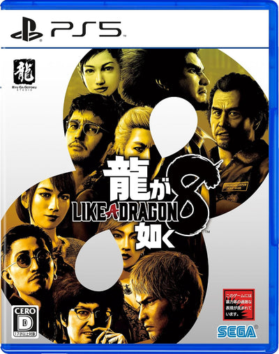 Like a Dragon: Infinite Wealth Japanese edition - image 1