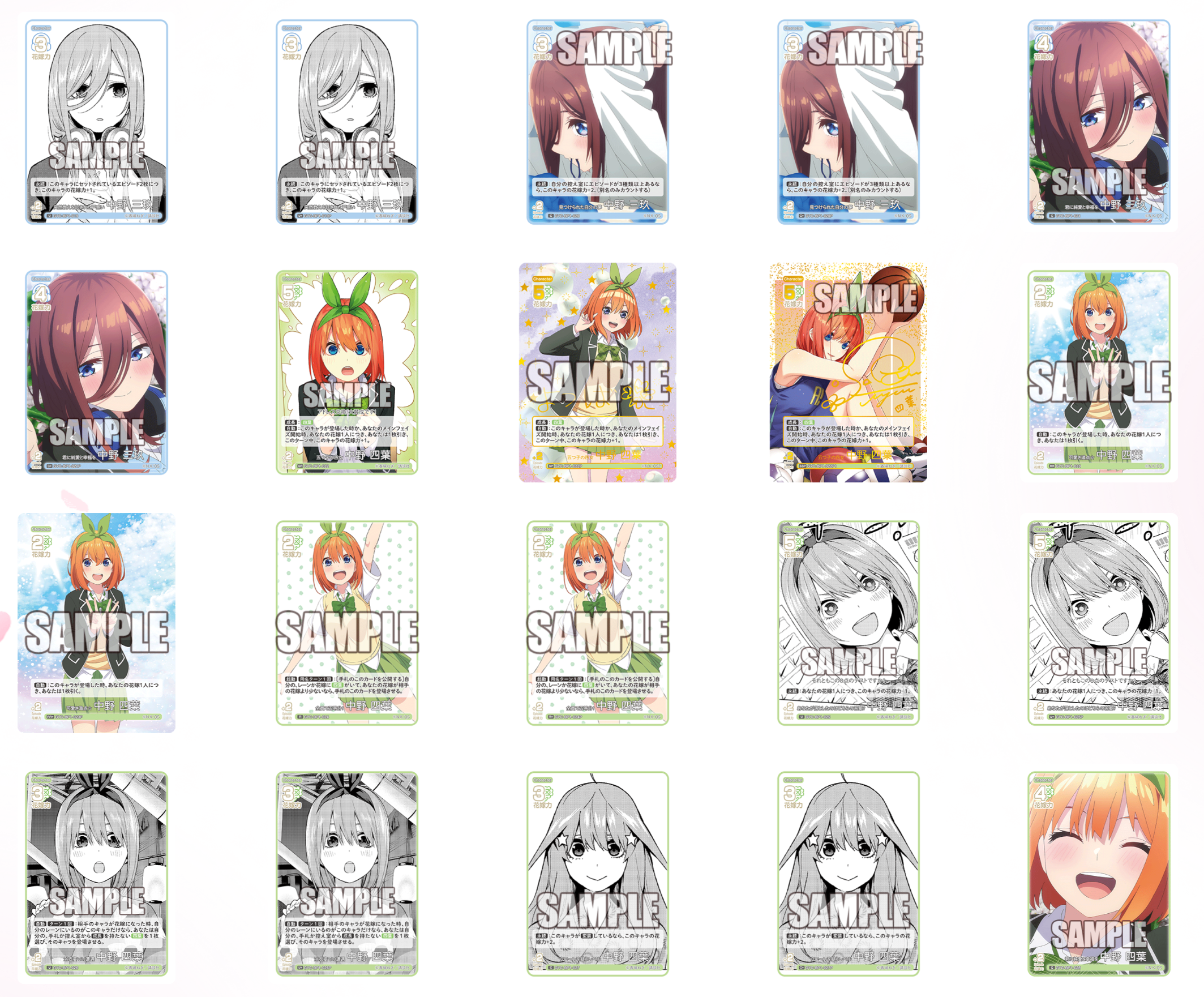 The Quintessential Quintuplets Card Game vol.1 BOX