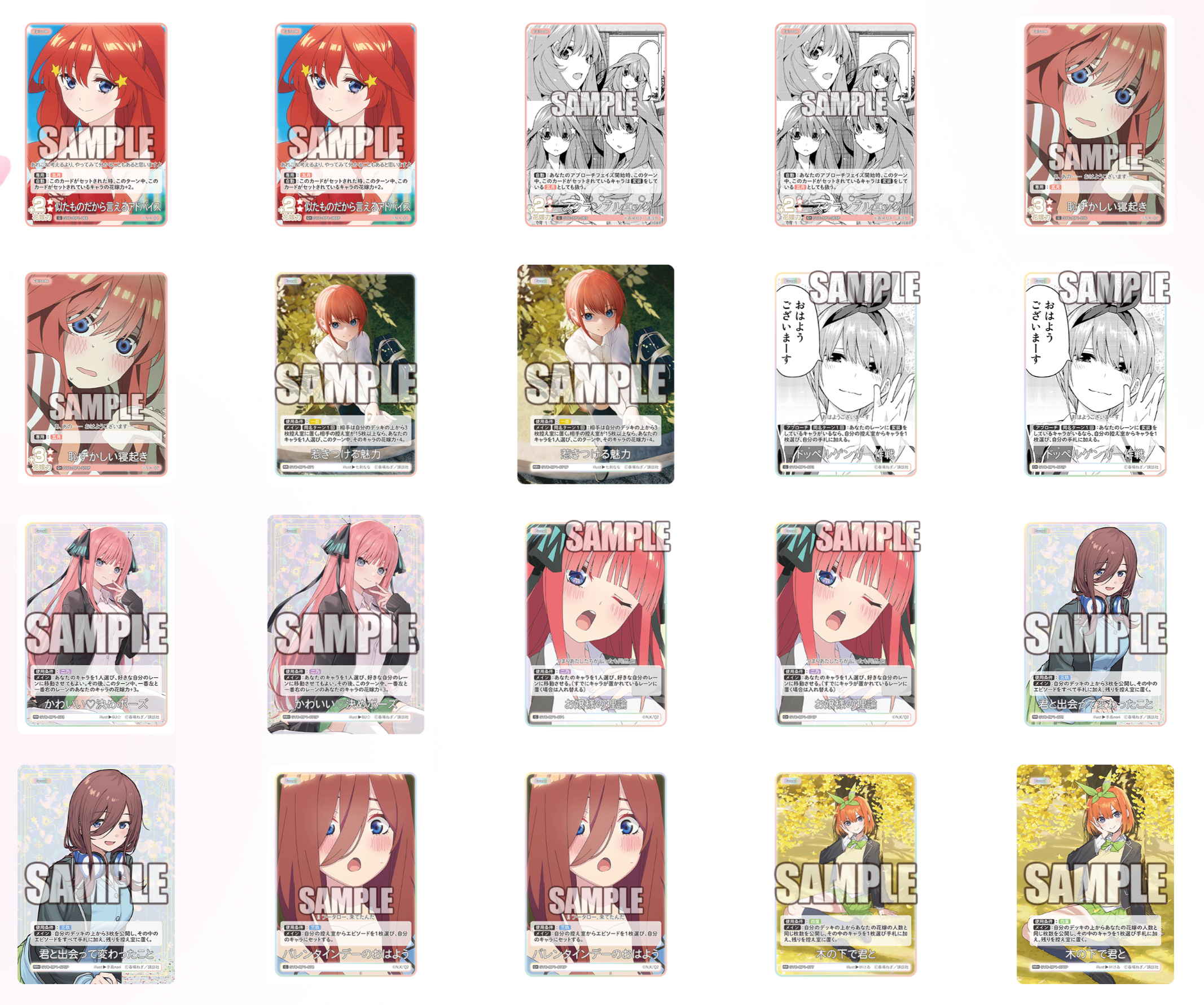 The Quintessential Quintuplets Card Game vol.1 BOX