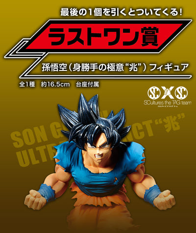 Ichiban Kuji Dragon Ball Super Warrior Battle Retsuden Z - Last One Prize Son Goku Ultra Instinct Sign Figure