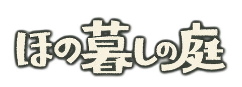 Honogurashi No Niwa
