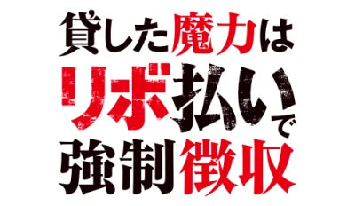 Magic Repo Man: Dumped by My Party, I'll Cash In With a Cute Support Fairy to Become the Strongest!