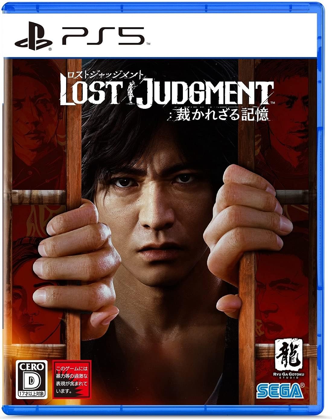 Lost Judgment Japanese edition - image 1