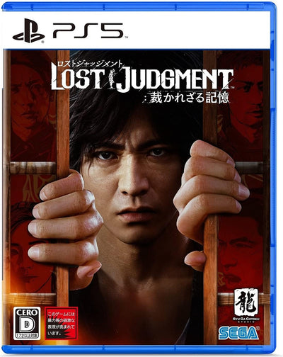 Lost Judgment Japanese edition - image 1