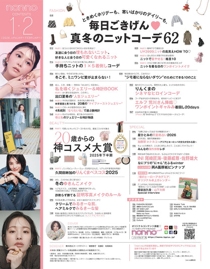 Non-no November 19 2025 - Jan/Feb 2026 Combined Issue + My Hero Academia Calendar Bonus