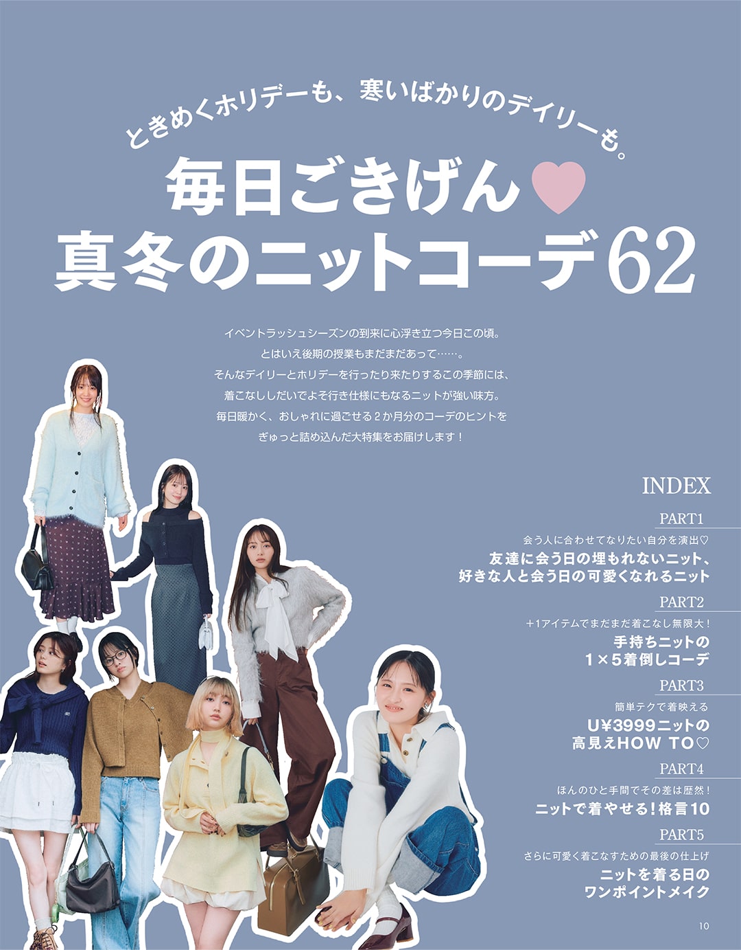 Non-no November 19 2025 - Jan/Feb 2026 Combined Issue + My Hero Academia Calendar Bonus