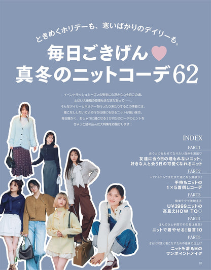 Non-no November 19 2025 - Jan/Feb 2026 Combined Issue + My Hero Academia Calendar Bonus