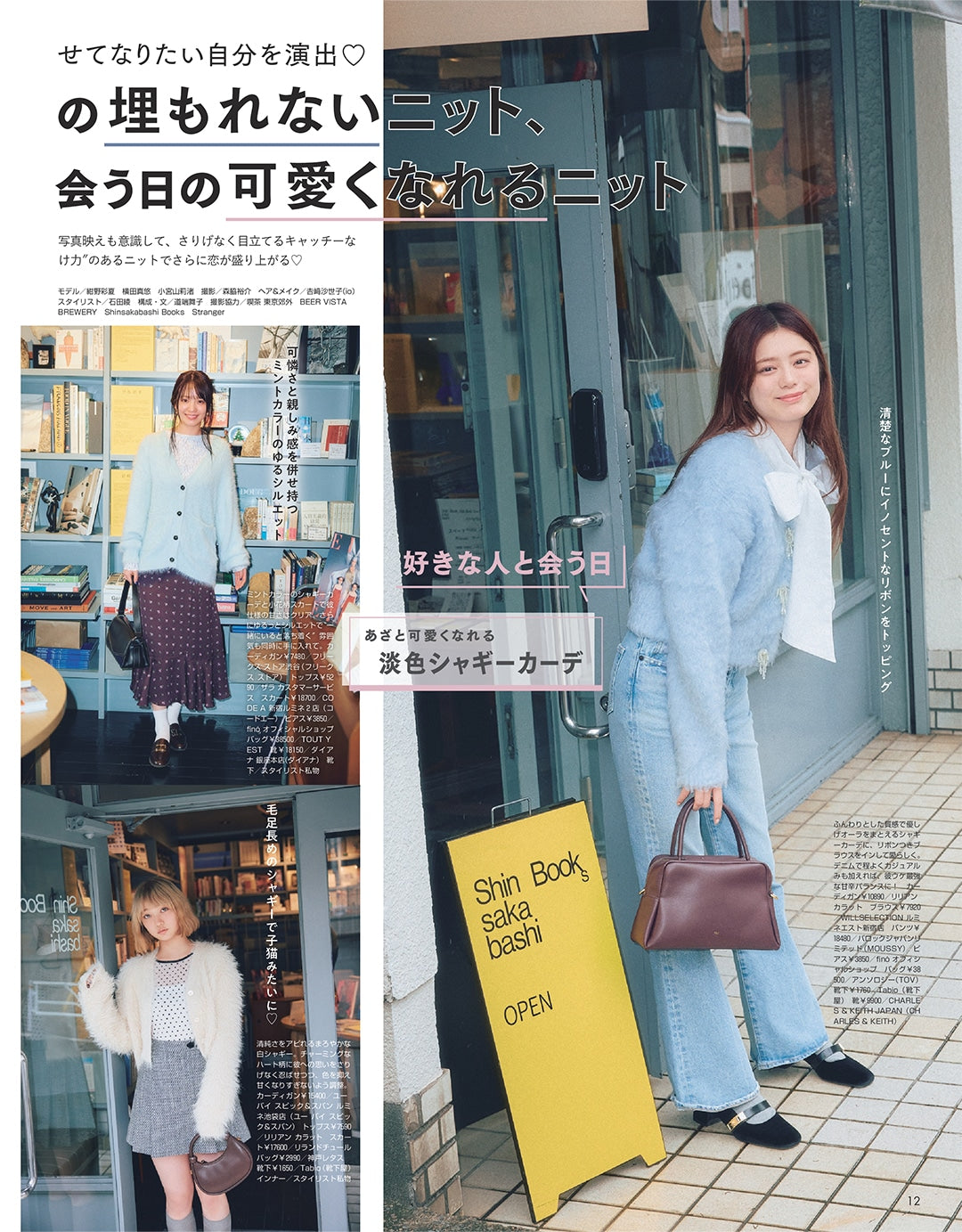 Non-no November 19 2025 - Jan/Feb 2026 Combined Issue + My Hero Academia Calendar Bonus