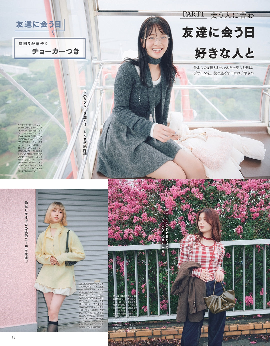 Non-no November 19 2025 - Jan/Feb 2026 Combined Issue + My Hero Academia Calendar Bonus