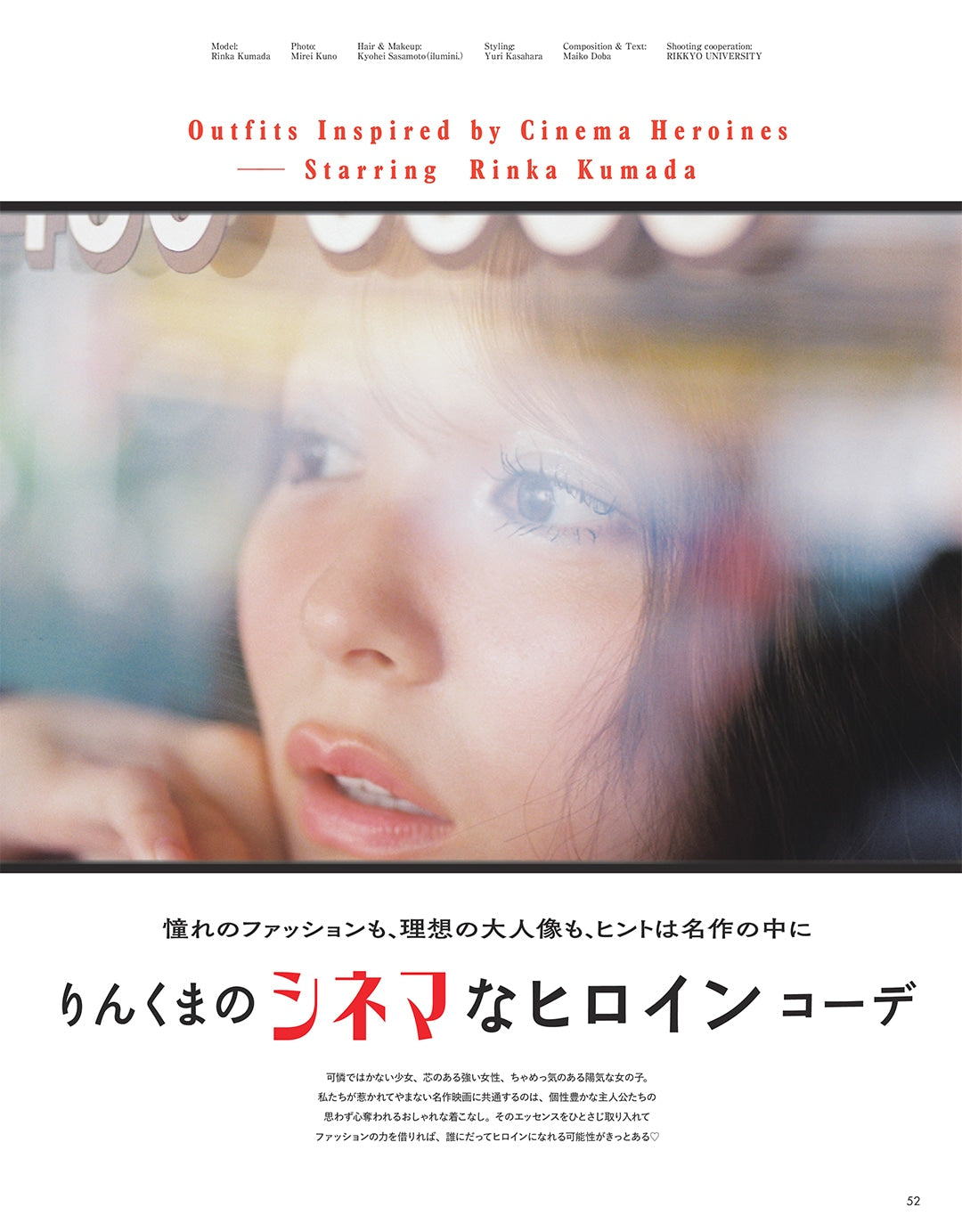 Non-no November 19 2025 - Jan/Feb 2026 Combined Issue + My Hero Academia Calendar Bonus