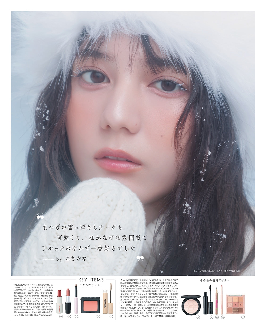 Non-no November 19 2025 - Jan/Feb 2026 Combined Issue + My Hero Academia Calendar Bonus