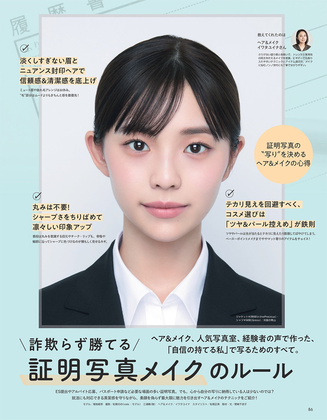 Non-no November 19 2025 - Jan/Feb 2026 Combined Issue + My Hero Academia Calendar Bonus