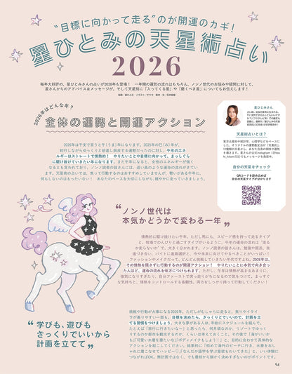 Non-no November 19 2025 - Jan/Feb 2026 Combined Issue + My Hero Academia Calendar Bonus