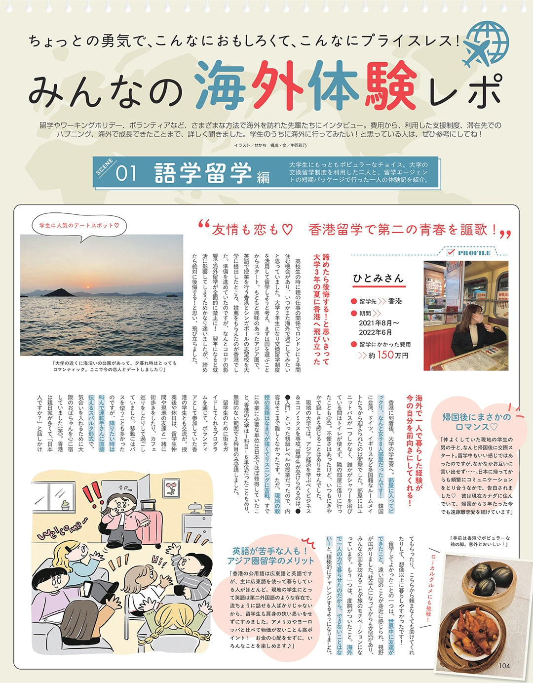 Non-no November 19 2025 - Jan/Feb 2026 Combined Issue + My Hero Academia Calendar Bonus