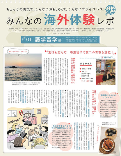 Non-no November 19 2025 - Jan/Feb 2026 Combined Issue + My Hero Academia Calendar Bonus