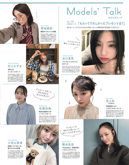 Non-no November 19 2025 - Jan/Feb 2026 Combined Issue + My Hero Academia Calendar Bonus