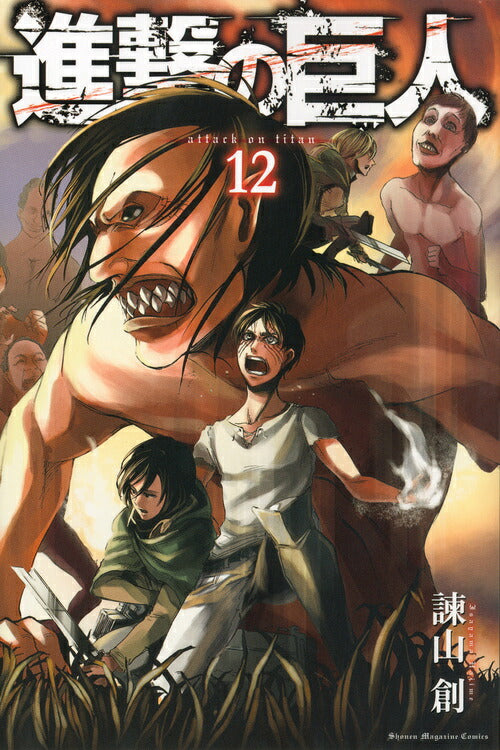 Attack on Titan Volume 12 Japanese manga cover